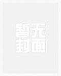 和偏执报道少年谈恋爱