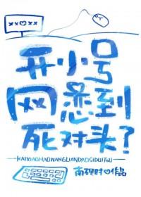 网恋用小号加我