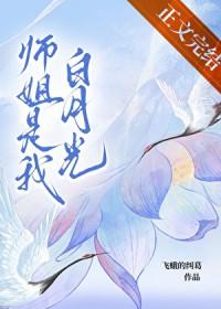 白月光堕魔后番外在线阅读