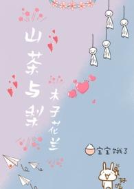 山茶百度
