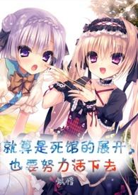 就算是死你也只能是我的