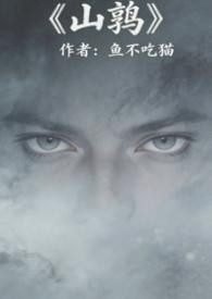 山鹑的特征