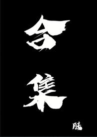合集拼音