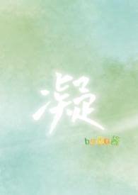 凝脂点漆