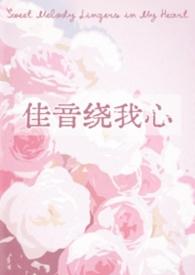 佳音歌原唱