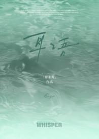 耳语是什么牌子