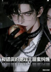 女炮灰她失忆