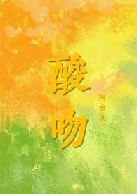 酸枣骨科