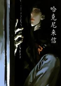 哈尼克收最经典十首歌