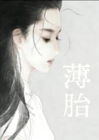 薄胎炉