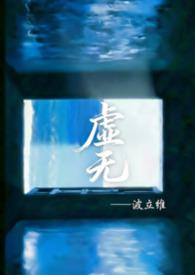 虚无的猫作品