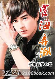 宦海弄潮陈子涛