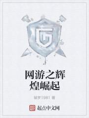 网游之崛起战国