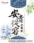 从容安徐以和为贵原文