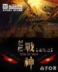 重生之超级兵王左寒