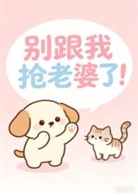 出轨就别来找我了