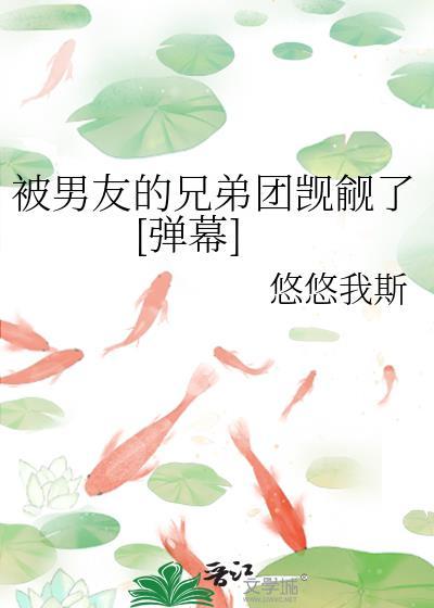 被男朋友的兄弟 翟晏