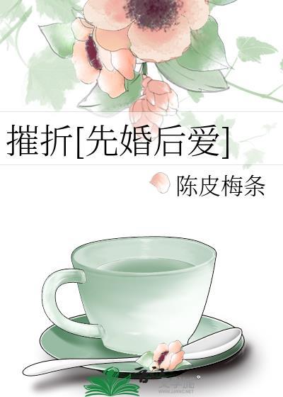 摧獲