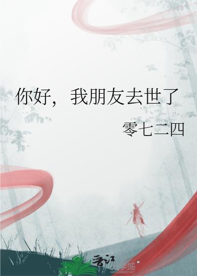 朋友过世后安慰语精选