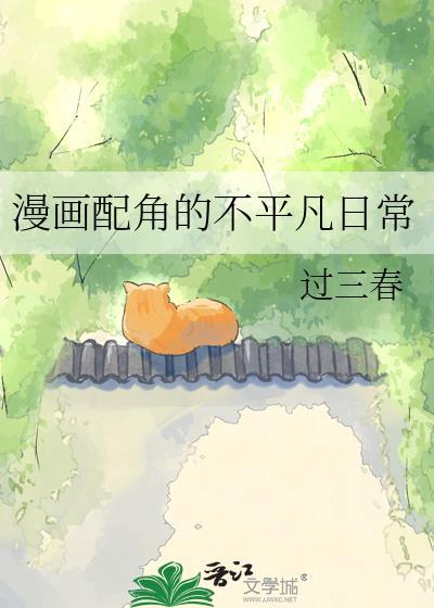 韩漫配角的生存任务免费阅读
