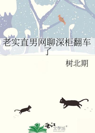 深柜游戏谁是直男