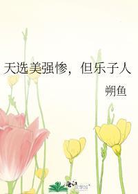 天选之子一般指什么生肖