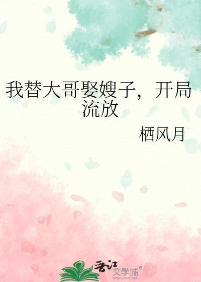 开局流放 txt