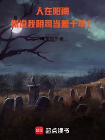 鬼在人间是什么意思啊