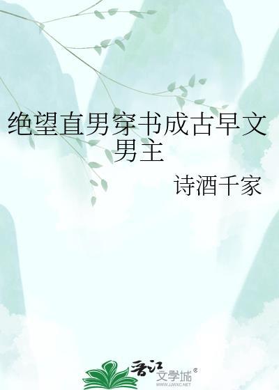 知乎绝望的直男