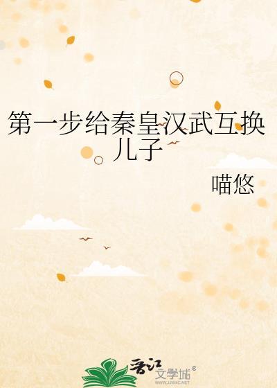 秦皇与汉武