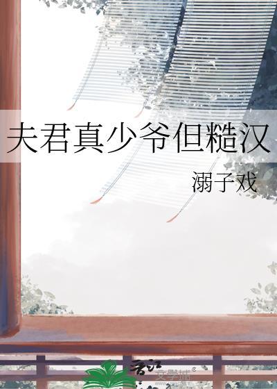 小心点嗜睡小师妹