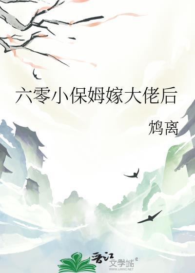 六零年小宝妻txt