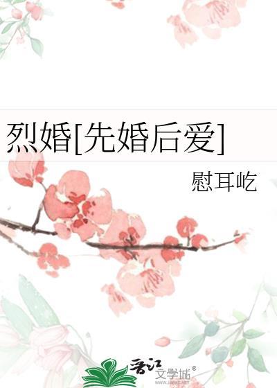 烈爱难逃免费阅读