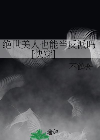 绝世美人啥意思