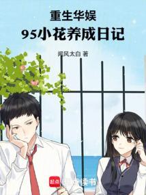 主角杨超越的重生