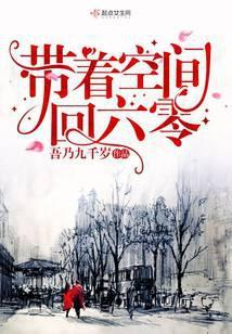 重生到古代有空间的