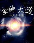 主神大道虚海