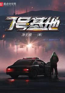 7号基地简介
