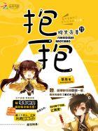 腹黑帝尊赖上门紫凰
