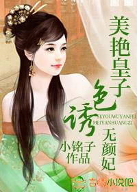 一品嫡女免费