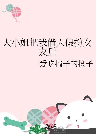 大小姐自称
