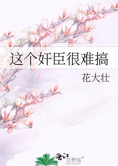 这个乖