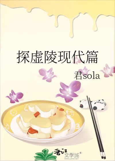 探虚陵目录