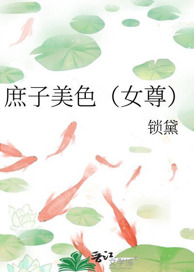庶子类