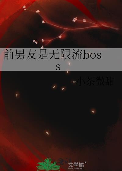 前男友txt犬