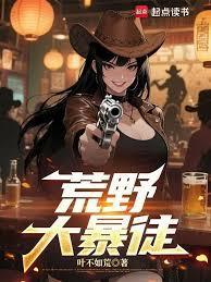暴尸荒野怎么念