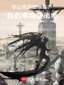 我靠演讲缔造超凡帝国笔趣阁免费