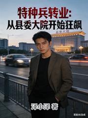 特种兵升职
