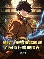 网游从杀死终极boss开始笔趣阁