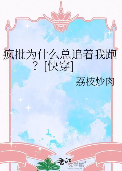 疯批的含义